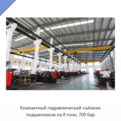 Компактный гидравлический съёмник подшипников на 8 тонн, 700 бар