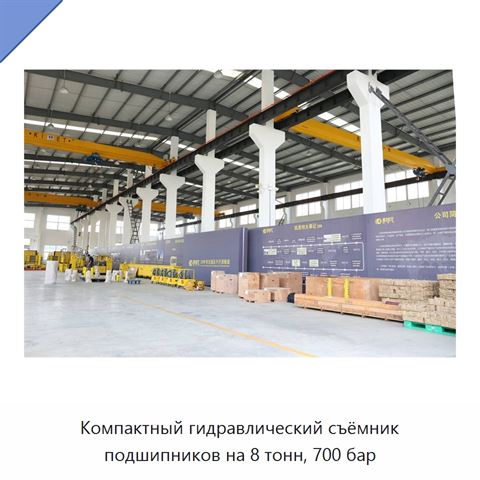 Компактный гидравлический съёмник подшипников на 8 тонн, 700 бар