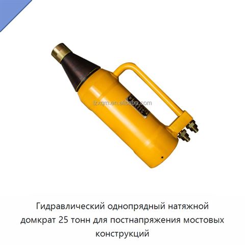 Гидравлический домкрат двойного действия с полой конструкцией для последующего натяжения одной пряди