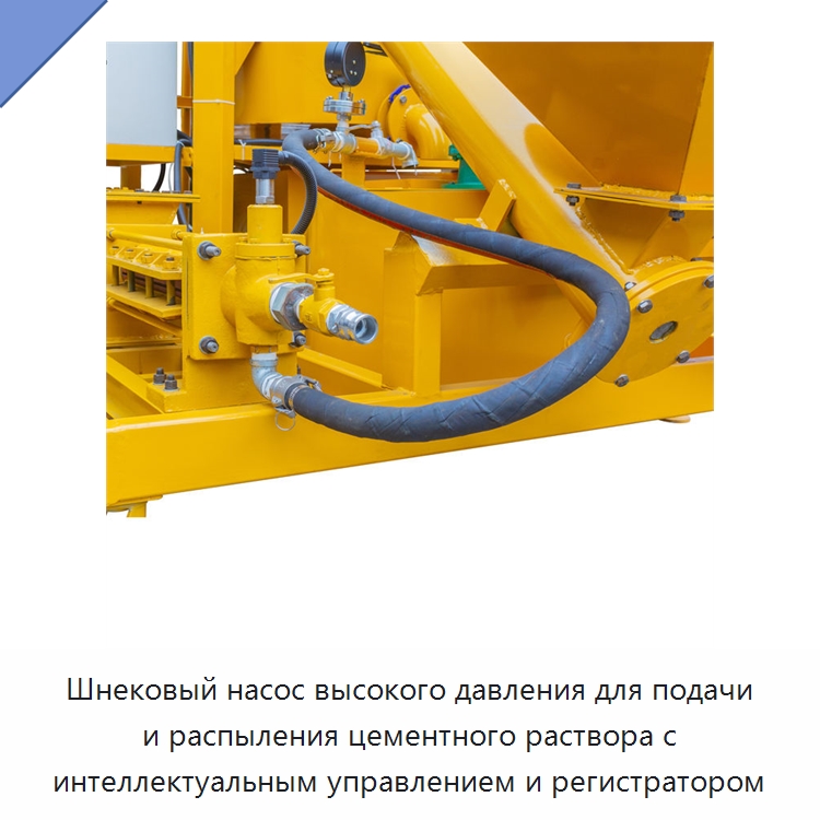 Шнековый насос высокого давления для подачи и распыления цементного раствора с интеллектуальным управлением и регистратором — Прочая строительная техника