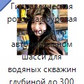 Гидравлическая роторная буровая установка на автомобильном шасси для водяных скважин глубиной до 300 м с насосом, приводным мотором и двигателем — Горнодобывающее оборудование