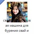 Солнечная сваебойно-буровая машина для бурения свай и установки винтовых свай