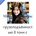 Мини-гусеничный кран-паук грузоподъёмностью 8 тонн с высотой подъёма 17,5 м