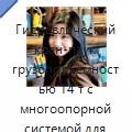 Гидравлический кран-паук грузоподъёмностью 14 т с многоопорной системой для монтажа стекла, высота подъёма 22 м
