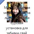 Малогабаритная многофункциональная шнековая буровая установка для забивки свай солнечных фотоэлектрических систем