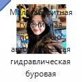 Малогабаритная гусеничная полностью автоматическая гидравлическая буровая установка для водяных скважин глубиной до 350 м