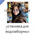 Полностью гидравлическая гусеничная буровая установка для водозаборных скважин глубиной до 300 м и диаметром бурения 325 мм