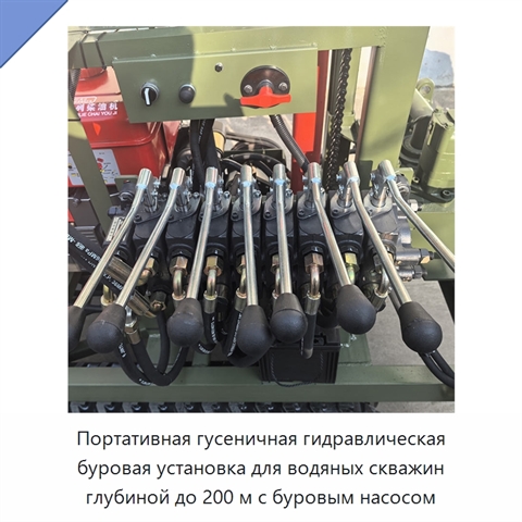 Портативная гусеничная гидравлическая буровая установка для водяных скважин глубиной до 200 м с буровым насосом