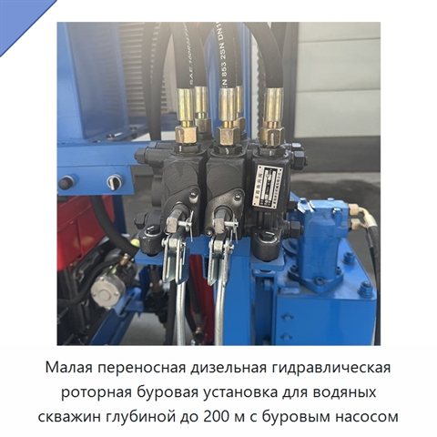 Малая переносная дизельная гидравлическая роторная буровая установка для водяных скважин глубиной до 200 м с буровым насосом