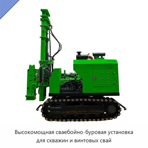 Высокомощная сваебойно-буровая установка для скважин и винтовых свай