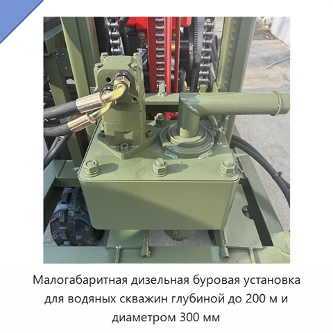 Малогабаритная дизельная буровая установка для водяных скважин глубиной до 200 м и диаметром 300 мм