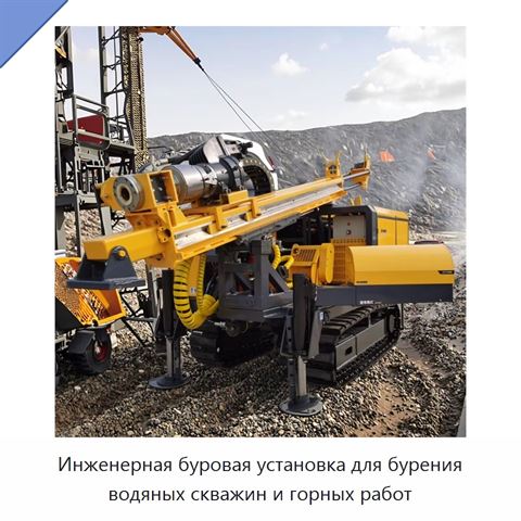 Инженерная буровая установка для бурения водяных скважин и горных работ