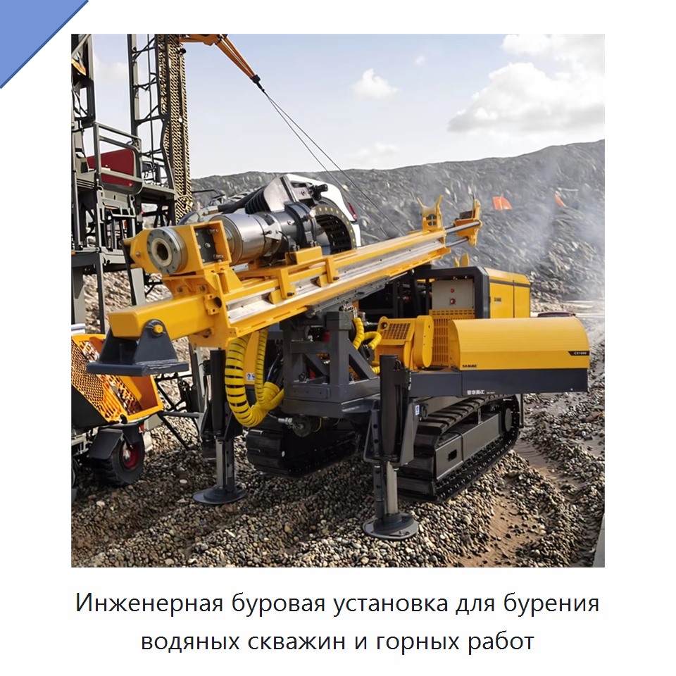 Инженерная буровая установка для бурения водяных скважин и горных работ — Горнодобывающее оборудование
