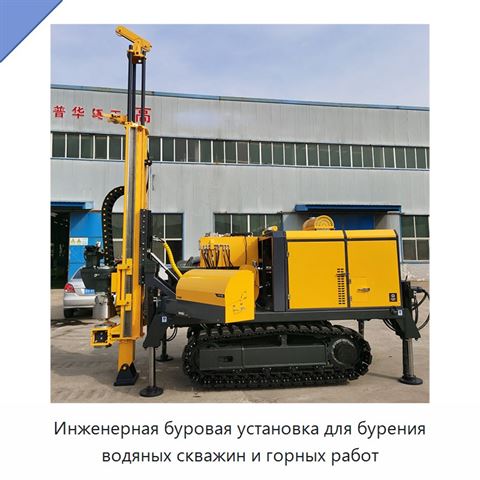 Инженерная буровая установка для бурения водяных скважин и горных работ