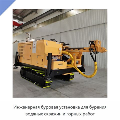 Инженерная буровая установка для бурения водяных скважин и горных работ