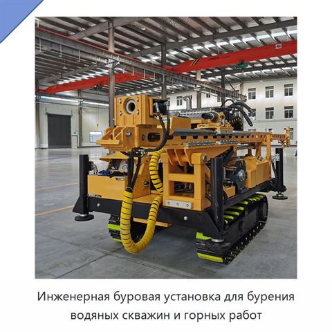 Инженерная буровая установка для бурения водяных скважин и горных работ