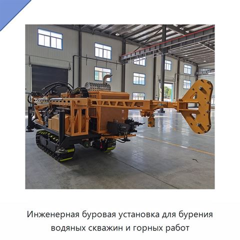 Инженерная буровая установка для бурения водяных скважин и горных работ