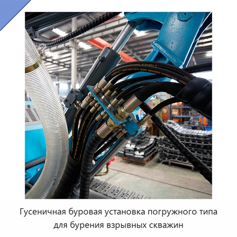 Гусеничная буровая установка погружного типа для бурения взрывных скважин