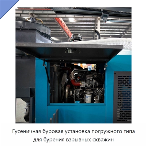 Гусеничная буровая установка погружного типа для бурения взрывных скважин