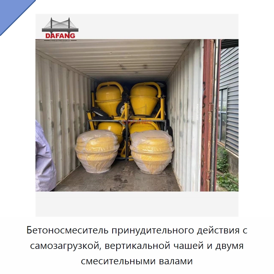 Бетоносмеситель принудительного действия с самозагрузкой, вертикальной чашей и двумя смесительными валами