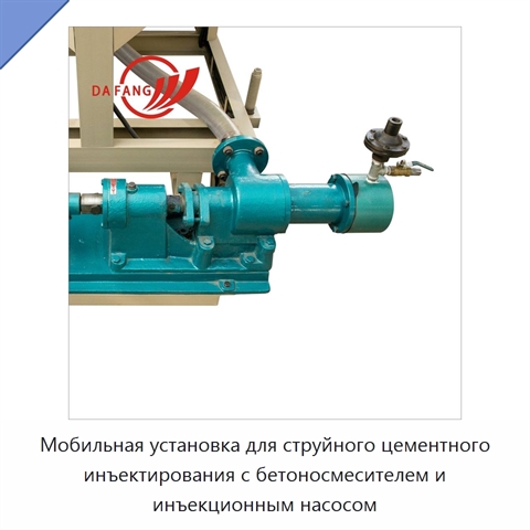 Мобильная установка для струйного цементного инъектирования с бетоносмесителем и инъекционным насосом