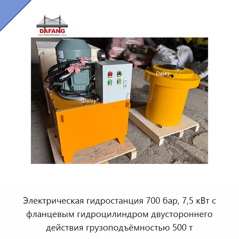 Электрическая гидростанция 700 бар, 7,5 кВт с фланцевым гидроцилиндром двустороннего действия грузоподъёмностью 500 т — Насосы