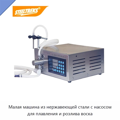 Малая машина из нержавеющей стали с насосом для плавления и розлива воска