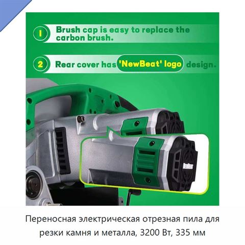 Переносная электрическая отрезная пила для резки камня и металла, 3200 Вт, 335 мм