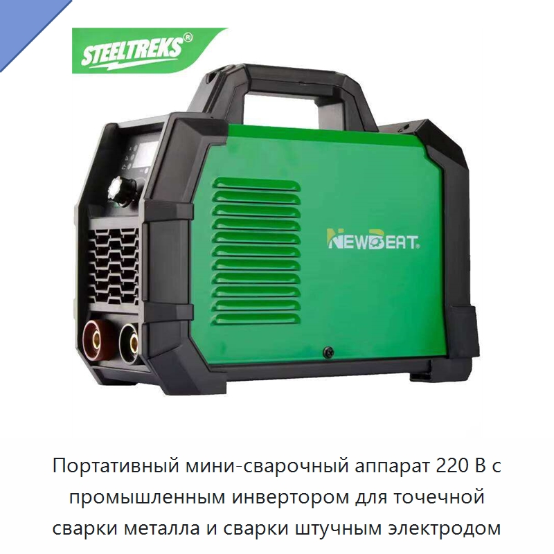 Портативный мини-сварочный аппарат 220 В с промышленным инвертором для точечной сварки металла и сварки штучным электродом — Аппараты для ручной дуговой сварки