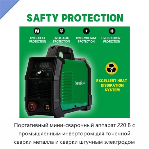 Портативный мини-сварочный аппарат 220 В с промышленным инвертором для точечной сварки металла и сварки штучным электродом