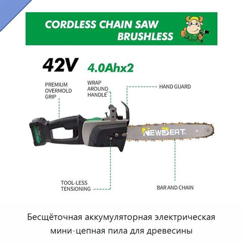 Бесщёточная аккумуляторная электрическая мини-цепная пила для древесины