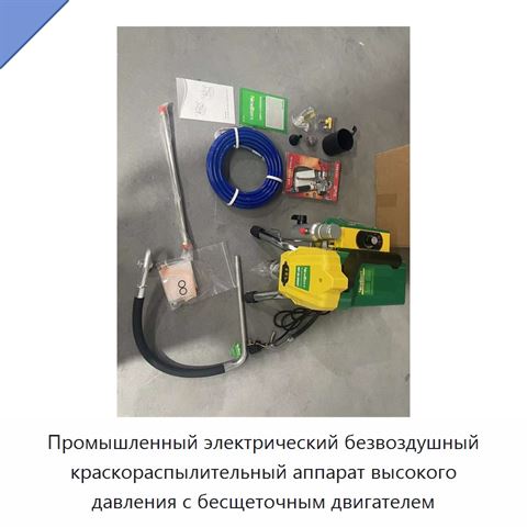 Промышленный электрический безвоздушный краскораспылительный аппарат высокого давления с бесщеточным двигателем