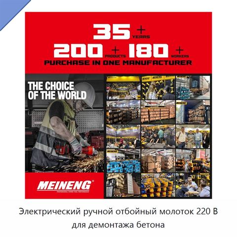 Электрический ручной отбойный молоток 220 В для демонтажа бетона