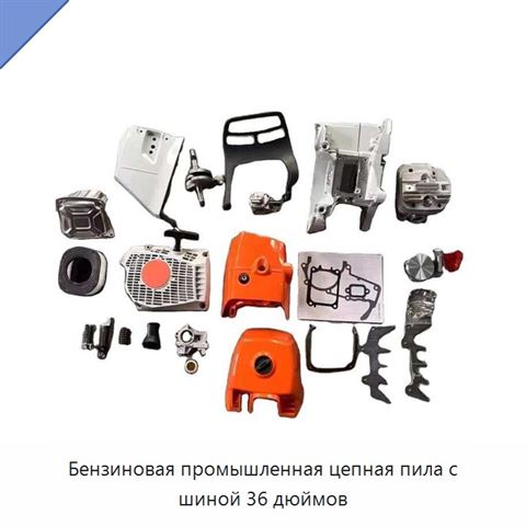Бензиновая промышленная цепная пила с шиной 36 дюймов