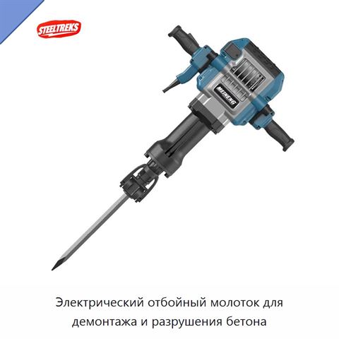 Электрический отбойный молоток для демонтажа и разрушения бетона