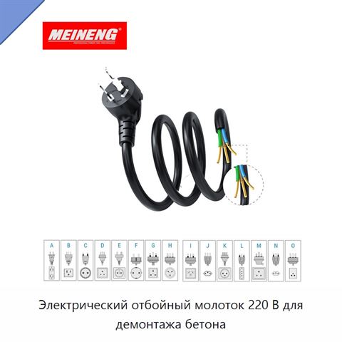 Электрический отбойный молоток 220 В для демонтажа бетона