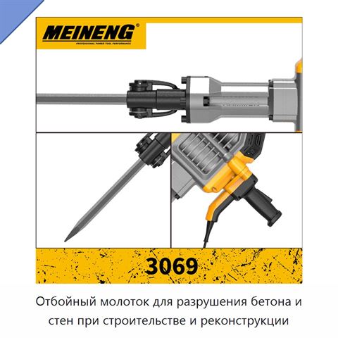 Отбойный молоток для разрушения бетона и стен при строительстве и реконструкции