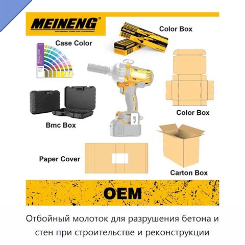 Отбойный молоток для разрушения бетона и стен при строительстве и реконструкции