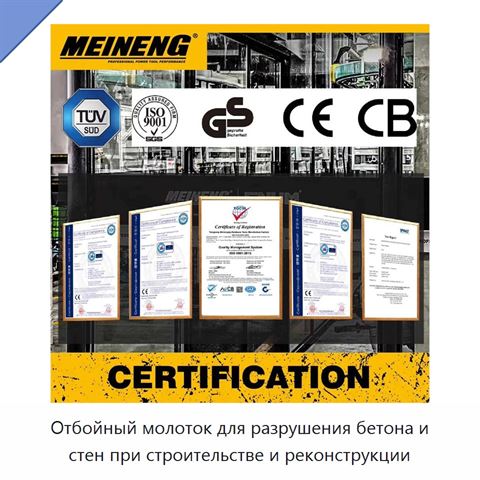Отбойный молоток для разрушения бетона и стен при строительстве и реконструкции