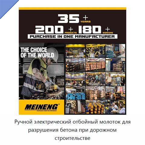 Ручной электрический отбойный молоток для разрушения бетона при дорожном строительстве