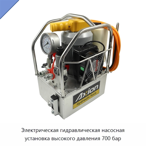 Электрическая гидравлическая насосная установка высокого давления 700 бар