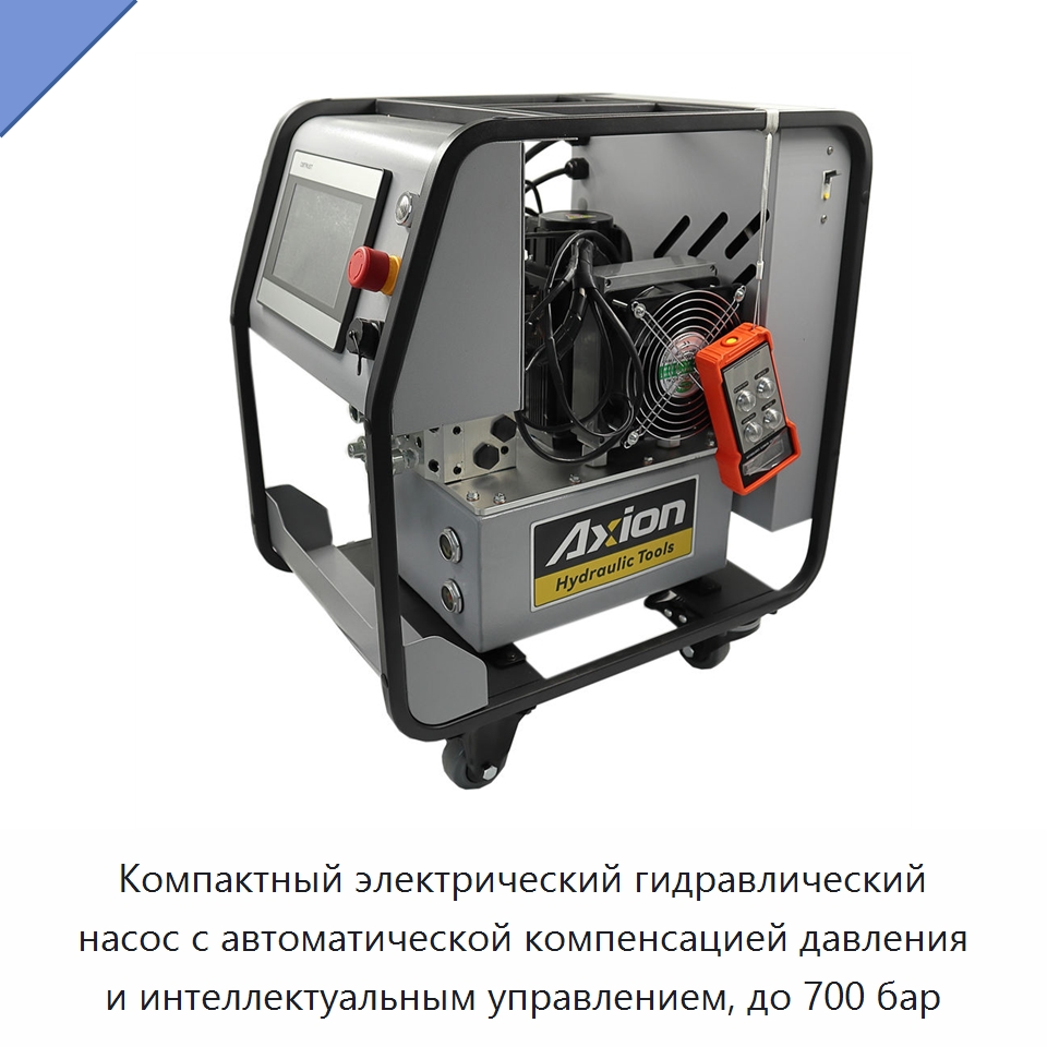 Компактный электрический гидравлический насос с автоматической компенсацией давления и интеллектуальным управлением, до 700 бар — Гидравлические насосы