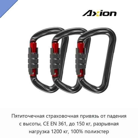 Пятиточечная страховочная привязь от падения с высоты, CE EN 361, до 150 кг, разрывная нагрузка 1200 кг, 100% полиэстер