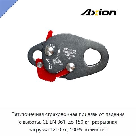 Пятиточечная страховочная привязь от падения с высоты, CE EN 361, до 150 кг, разрывная нагрузка 1200 кг, 100% полиэстер