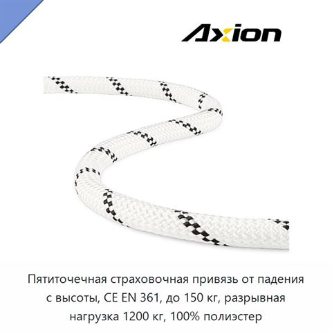 Пятиточечная страховочная привязь от падения с высоты, CE EN 361, до 150 кг, разрывная нагрузка 1200 кг, 100% полиэстер