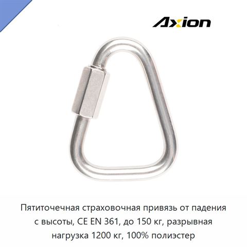 Пятиточечная страховочная привязь от падения с высоты, CE EN 361, до 150 кг, разрывная нагрузка 1200 кг, 100% полиэстер