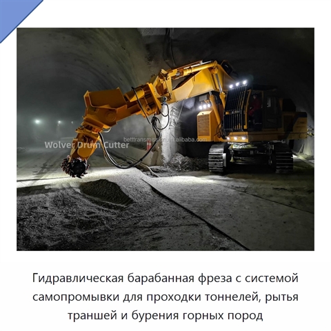 Гидравлическая барабанная фреза с системой самопромывки для проходки тоннелей, рытья траншей и бурения горных пород