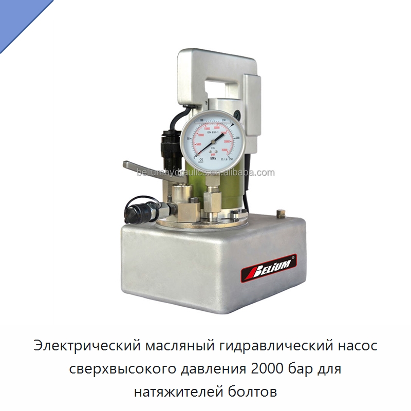 Электрический масляный гидравлический насос сверхвысокого давления 2000 бар для натяжителей болтов — Насосы