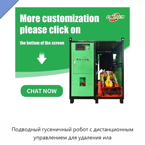 Подводный гусеничный робот с дистанционным управлением для удаления ила