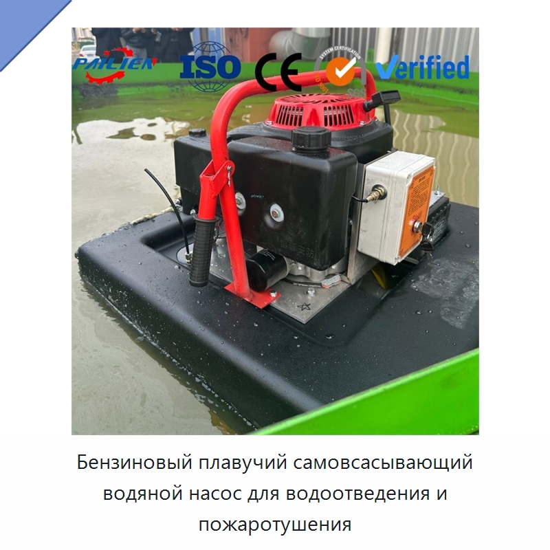 Бензиновый плавучий самовсасывающий водяной насос для водоотведения и пожаротушения — Прочая строительная техника